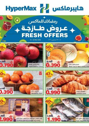 HyperMax offer thumb