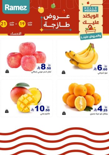 Ramez Center offer thumb