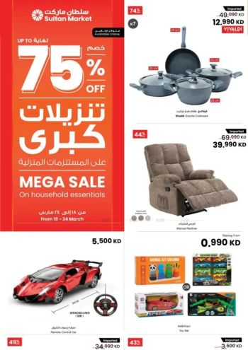 Sultan Center offer thumb