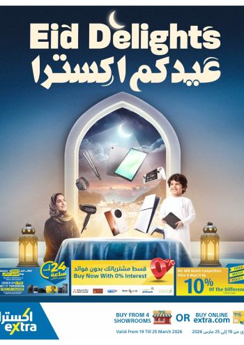 eXtra Stores offer thumb