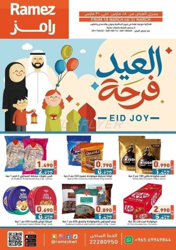 Ramez Center offer thumb