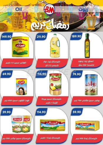 Bassem Market offer thumb