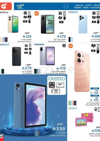 Panda HyperPanda offer thumb