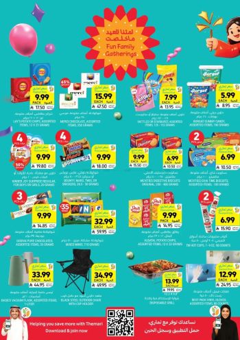 Tamimi Markets offer thumb