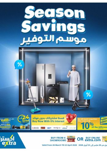 eXtra Stores offer thumb