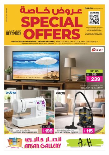 Ansar Gallery offer thumb