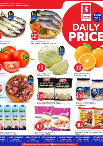 Safari Hypermarket offer thumb