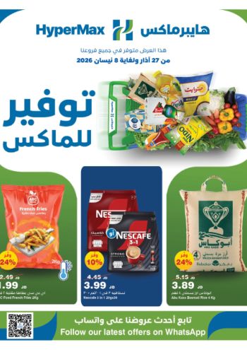 Carrefour offer thumb