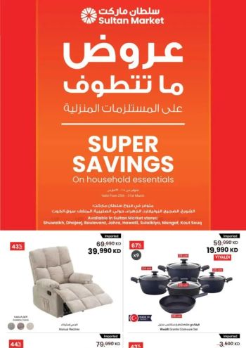 Sultan Center offer thumb