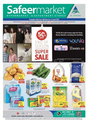 Safeer Market offer thumb