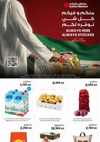 Sultan Center offer thumb