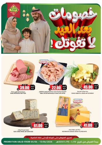 Prime Supermarkets offer thumb