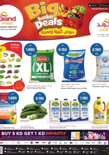 Grand Hyper offer thumb