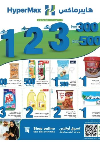 HyperMax offer thumb