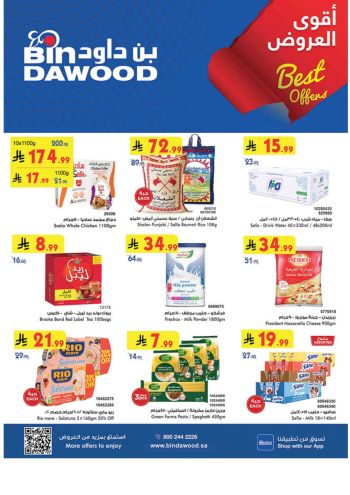 Bindawood Hypermarket offer thumb