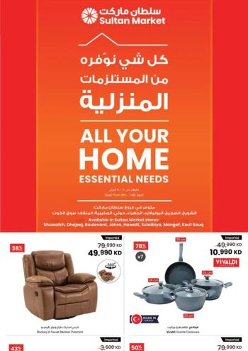 Sultan Center offer thumb