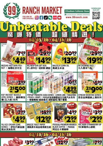 99Ranch Market offer thumb