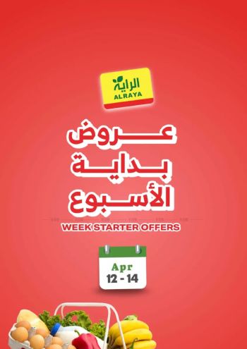 Al Raya Market offer thumb