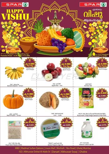 Spar Hypermarket offer thumb