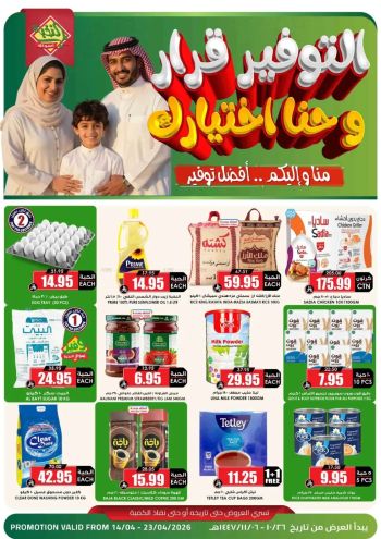 Prime Supermarkets offer thumb