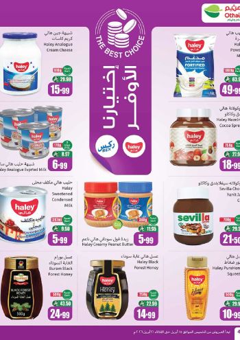 Othaim Markets offer thumb