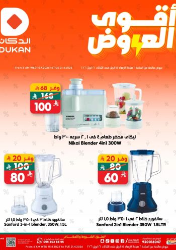 Dukan offer thumb