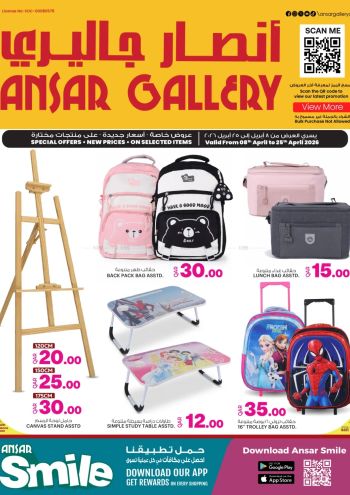 Ansar Gallery offer thumb