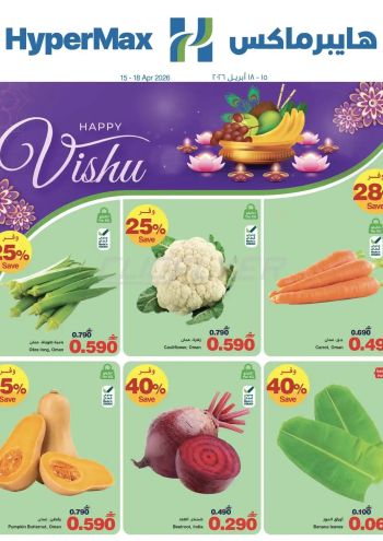 HyperMax offer thumb