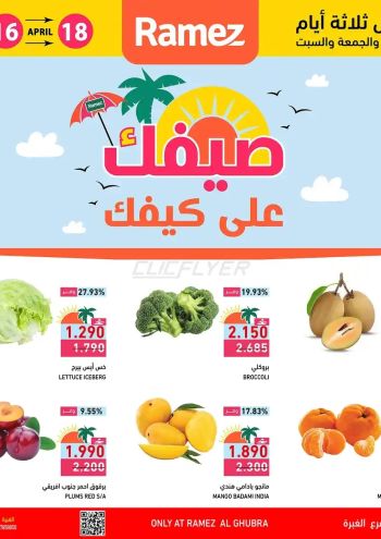 Ramez Center offer thumb