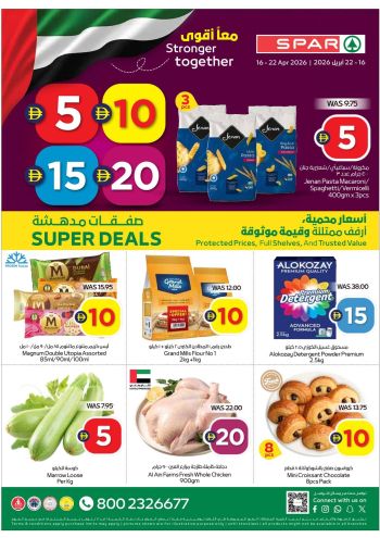 Spar Hypermarket offer thumb