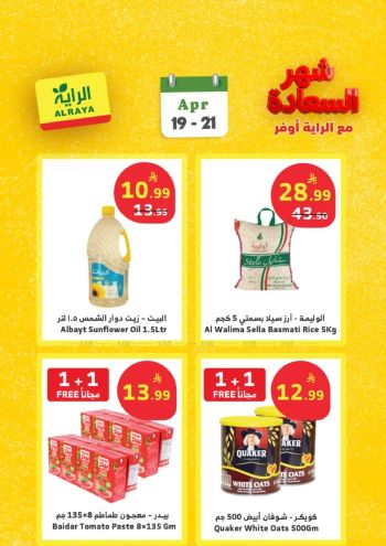 Al Raya Market offer thumb