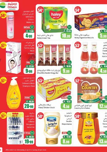 Othaim Markets offer thumb