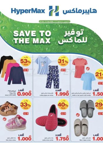 HyperMax offer thumb