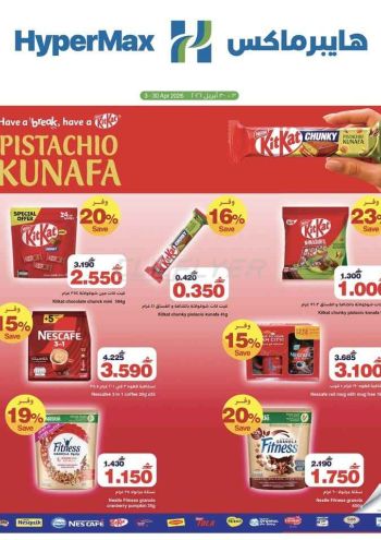 HyperMax offer thumb