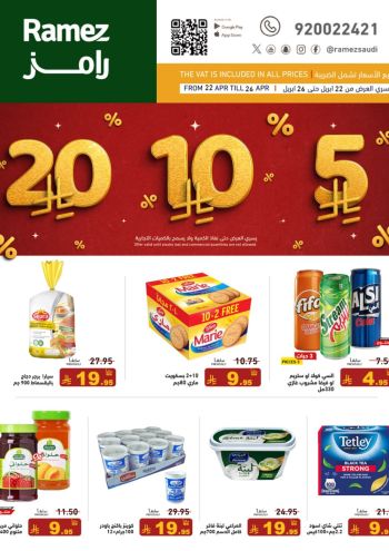 Ramez Center offer thumb