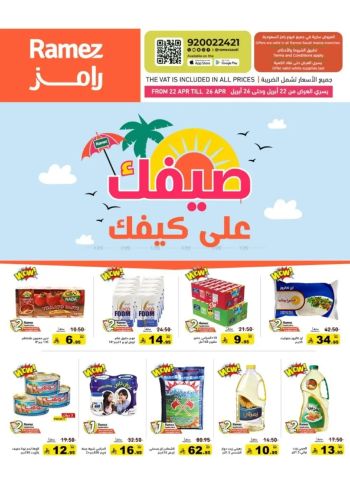 Ramez Center offer thumb