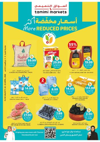 Tamimi Markets offer thumb