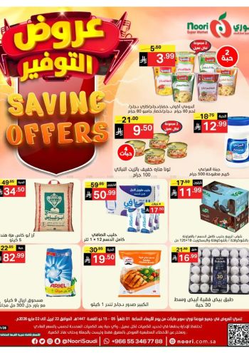 Noori Supermarket offer thumb