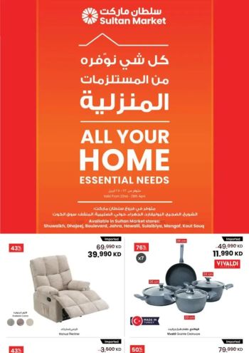 Sultan Center offer thumb