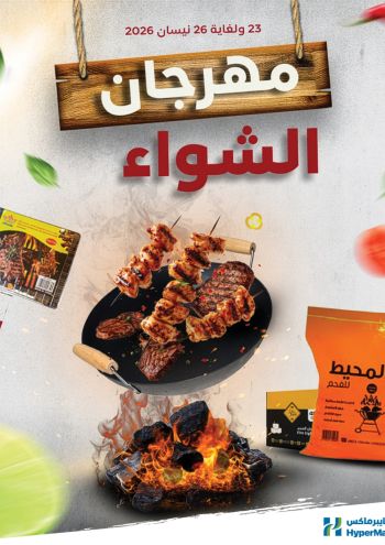 Carrefour offer thumb