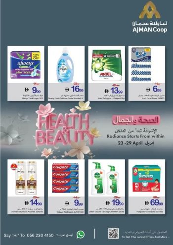 Ajman Coop offer thumb