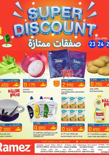 Ramez Center offer thumb