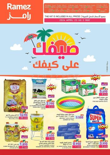 Ramez Center offer thumb