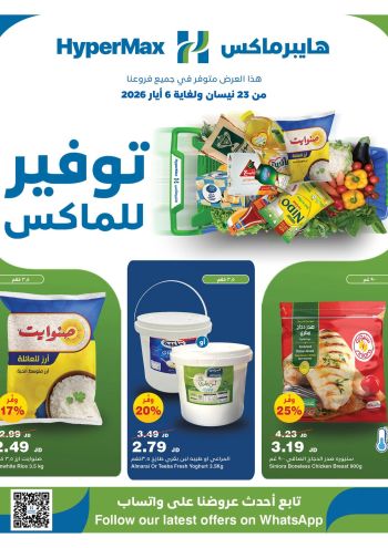 Carrefour offer thumb