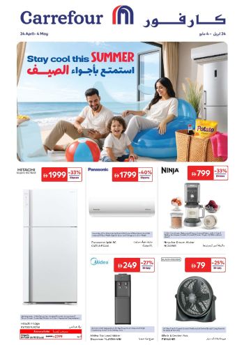 Carrefour offer thumb