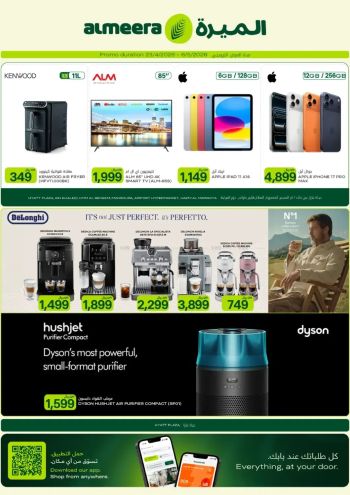 Al Meera Market offer thumb