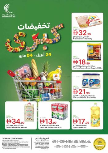 Emirates Coop offer thumb