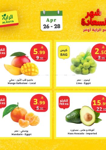 Al Raya Market offer thumb