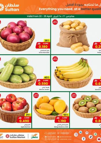 Sultan Center offer thumb