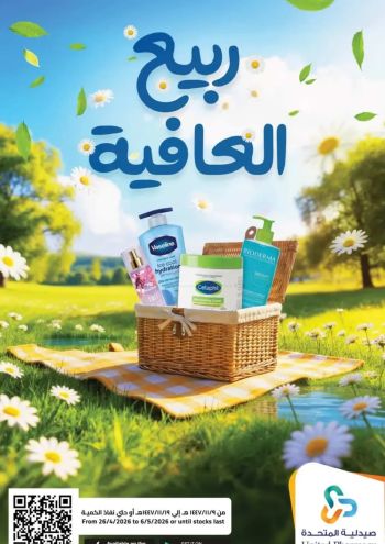 United Pharmacy offer thumb